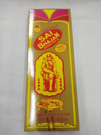 Sai bajan