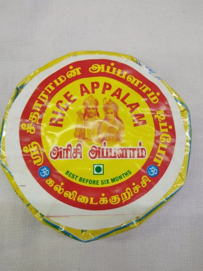 Rice appalam small
