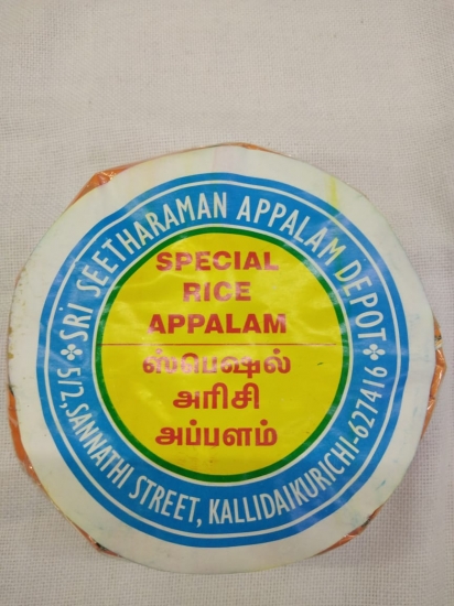 Special Rice appalam