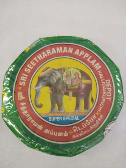 Elephant Appalam (yanai adi)