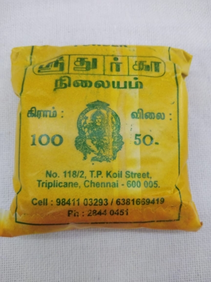 Kasturi Manjal