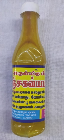Panchakavya panneer