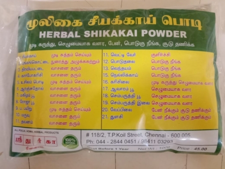 Herbal Seeyakkai Powder