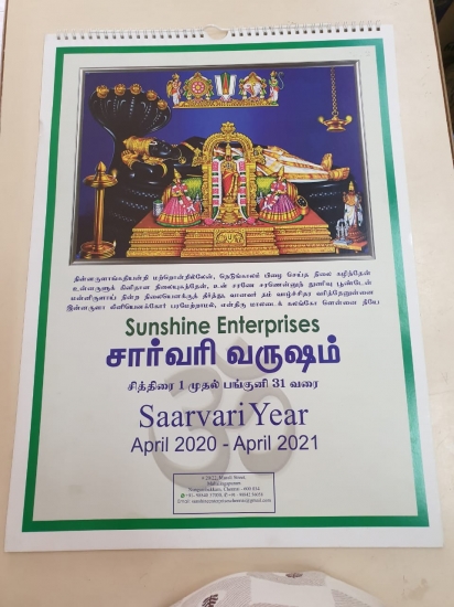 Tamizh Monthly Calender