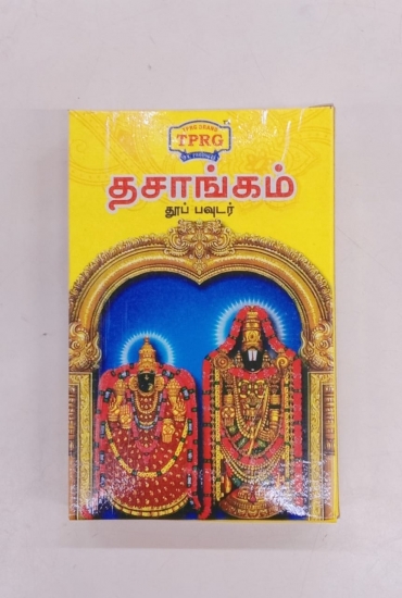 Dasangam Powder TPRG